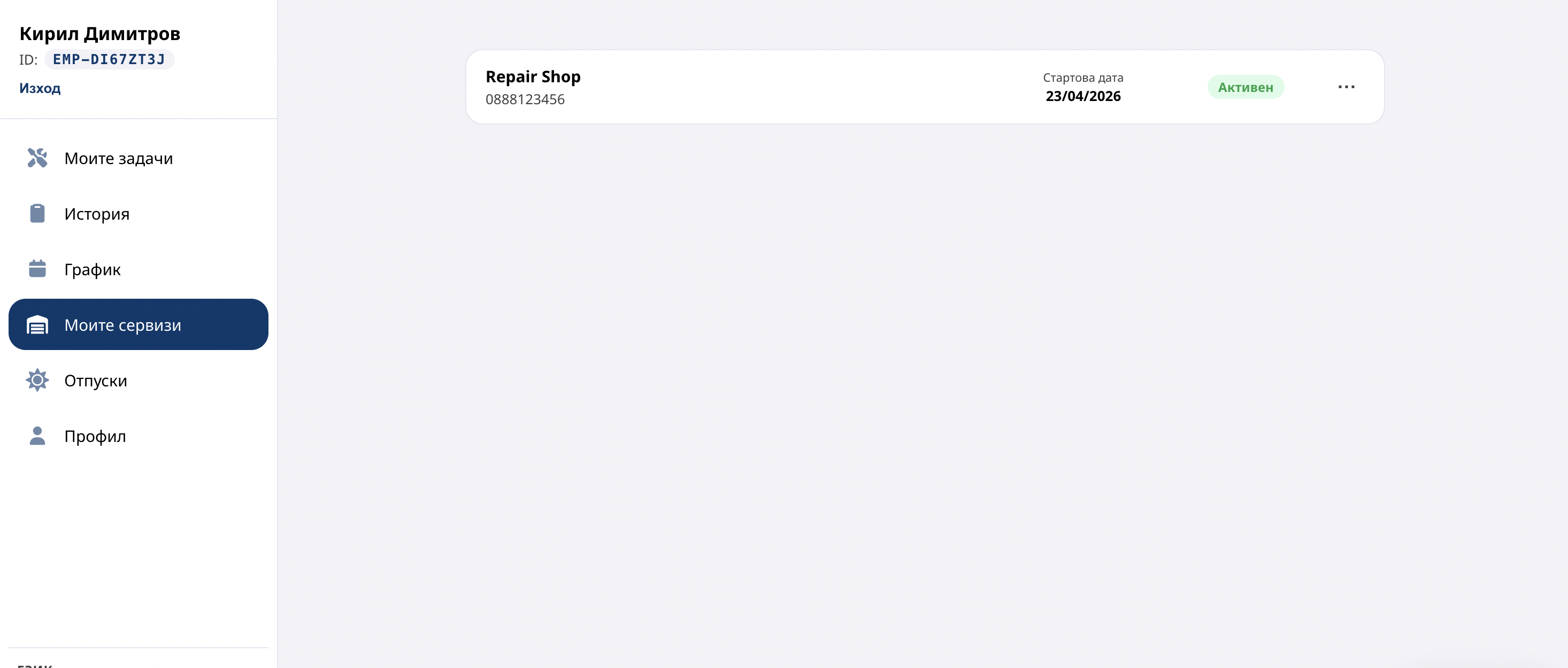 My Shops