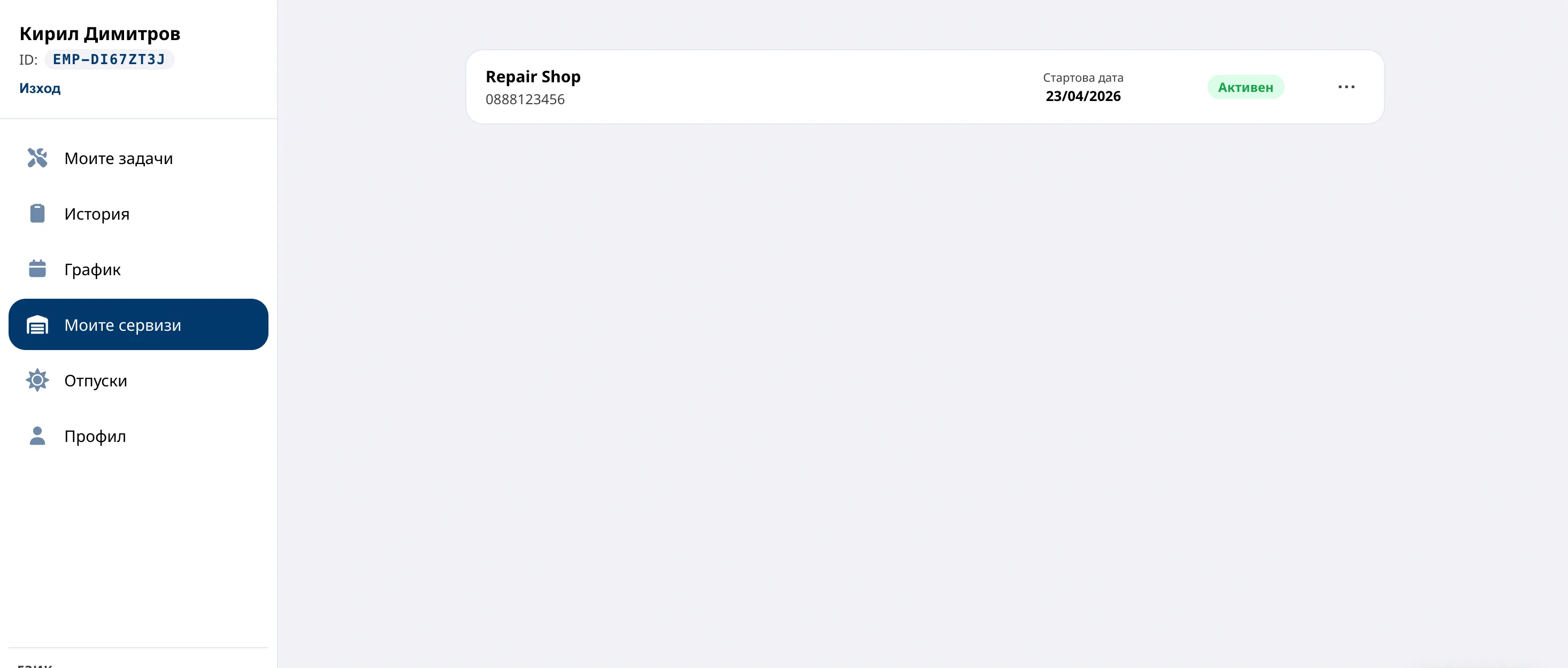 One account, every shop