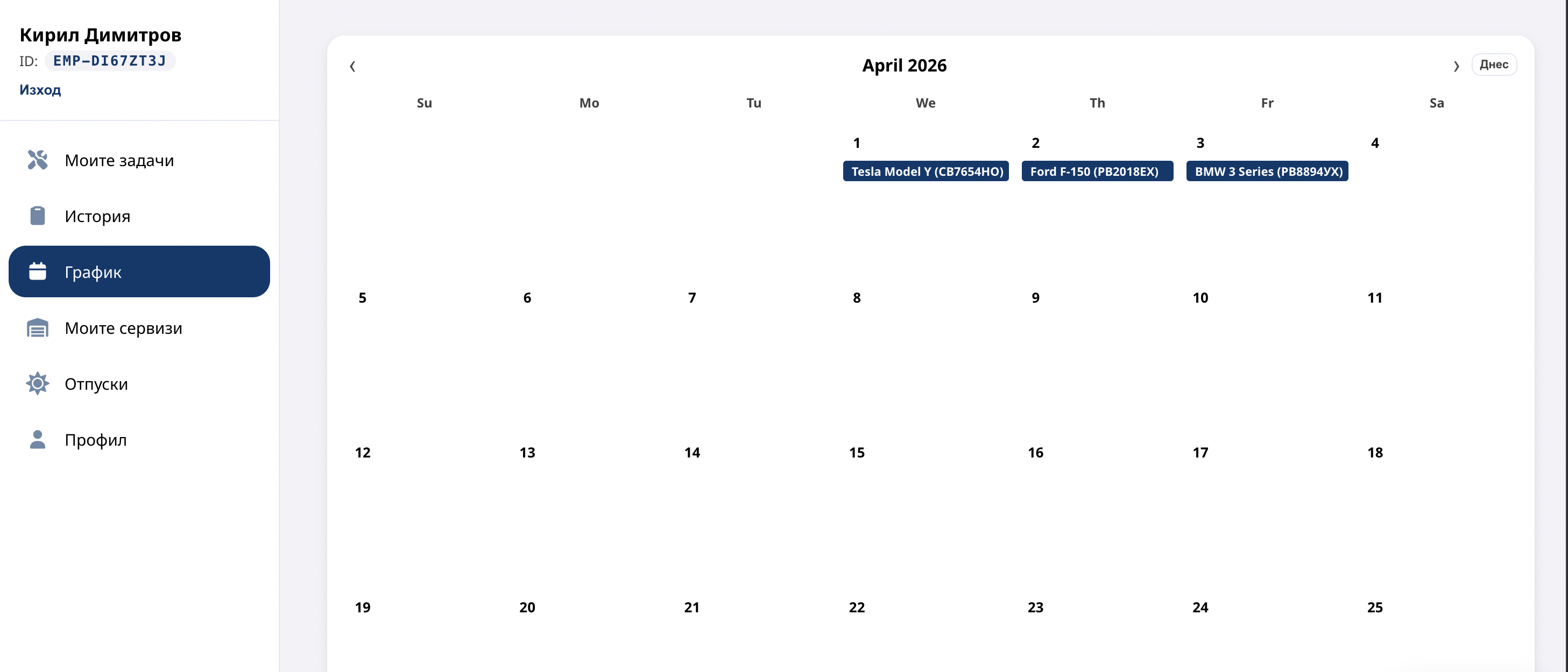 Employee Schedule